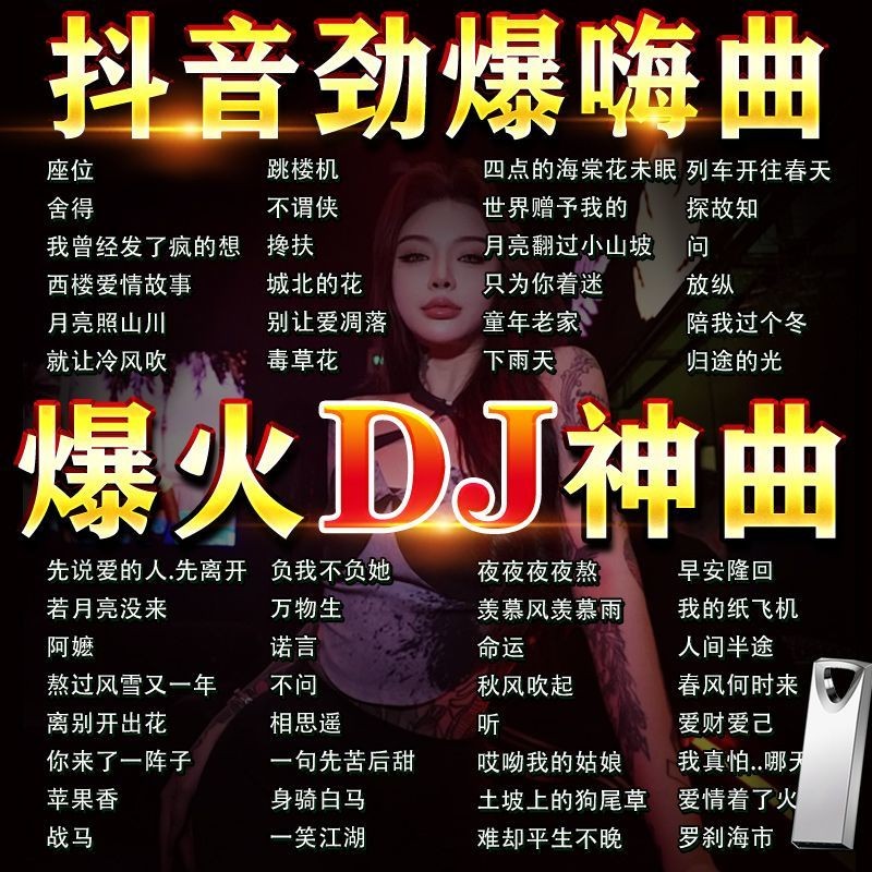 2025 Madden DJ Dance Song u Disk Bài hát mới phổ biến dj Lossless Loa siêu trầm chất lượng cao Bài h