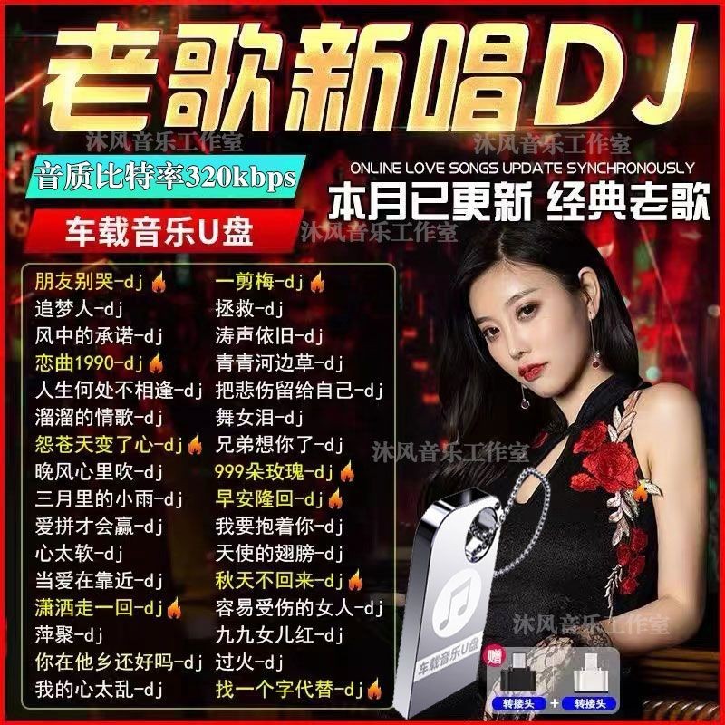 Classic dj Car Lossless Golden Songs Not USB Drive Music Trăm hoài cổ DJmp3uu18 Bài hát cũ Nghe bài 