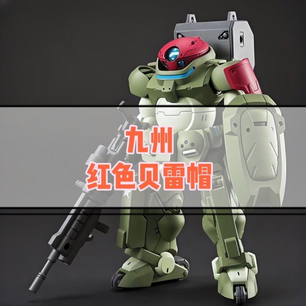 Mô hình Kyushu HG Creator 1 / 144 Red Beret Grimoa Creator Assembly Model