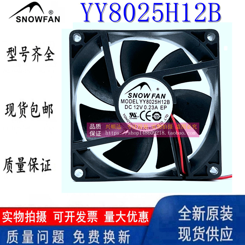 SNOWFAN YY8025H12B 12V 24V 0.23 A 8025 8cm Khung Xe Quạt DC