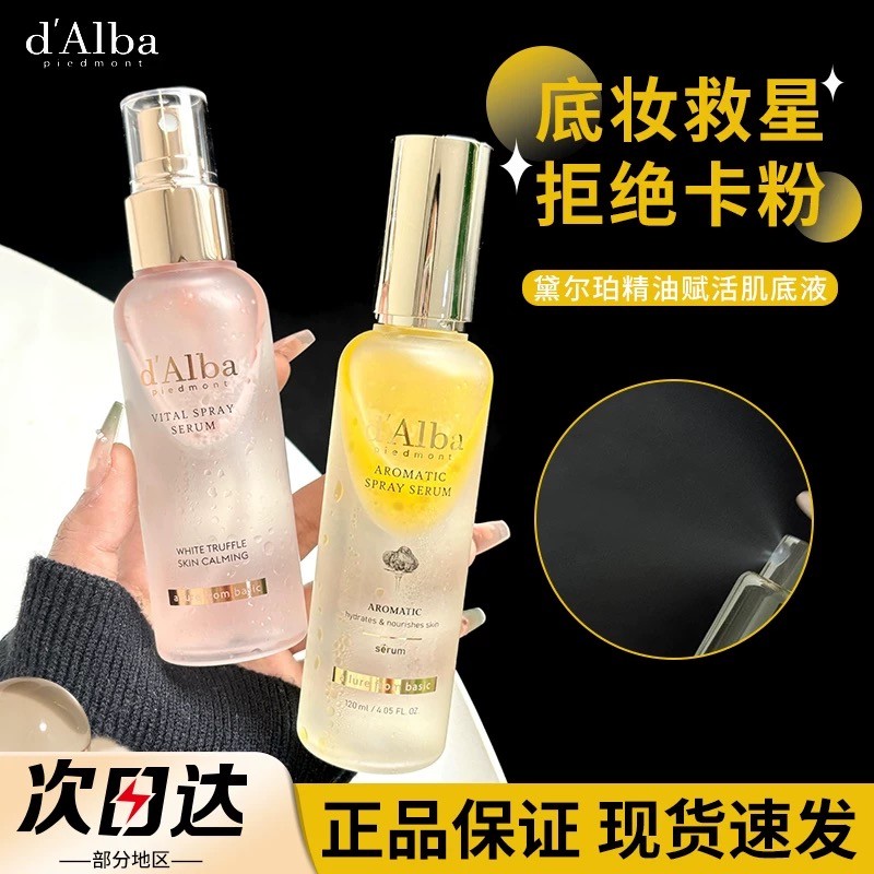 Hàn Quốc Dalba Dalba Dalba Tiếp Viên Cổ Điển Hoa Hồng Sương Tinh Chất Toner Dưỡng Ẩm Dưỡng Ẩm Trước 
