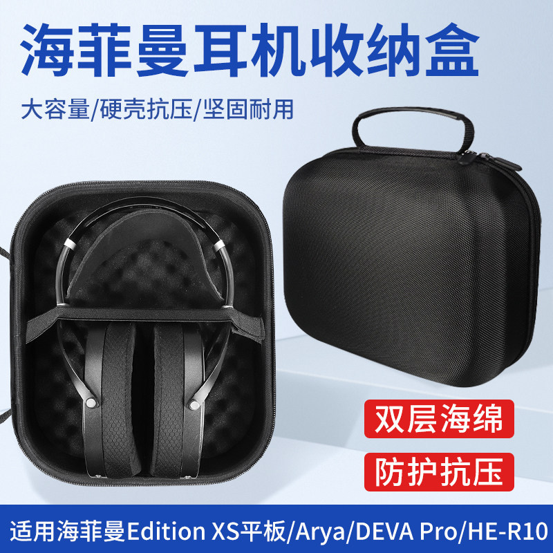 Thích Hợp Cho HIFIMAN HIFIMAN Túi Bảo Quản Tai Nghe ANANDA NANO Túi Đựng Tai Nghe Arya Túi Bảo Quản 