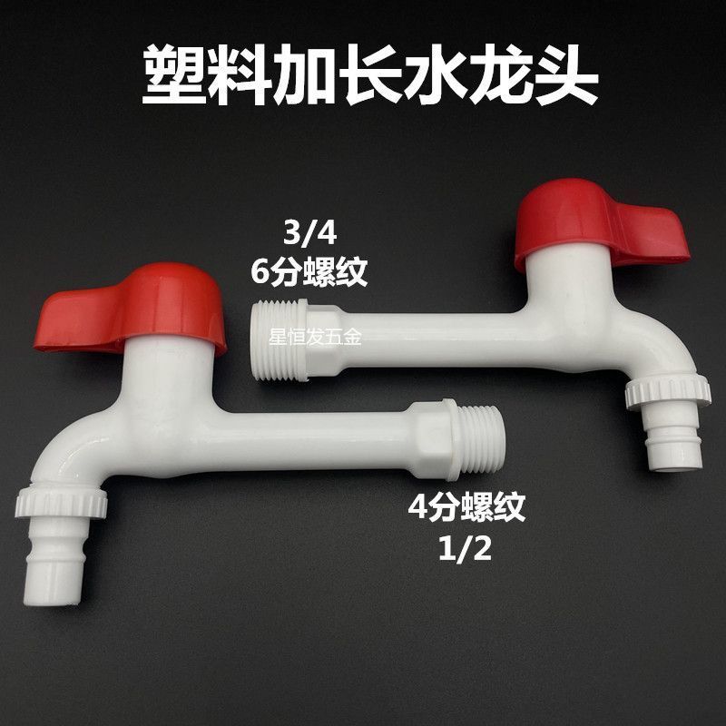 Công tắc thoát nước vòi mở rộng bằng nhựa cho nước 1 / 2 và 3 / 4, van nước vòi mở rộng 4 phút và 6 
