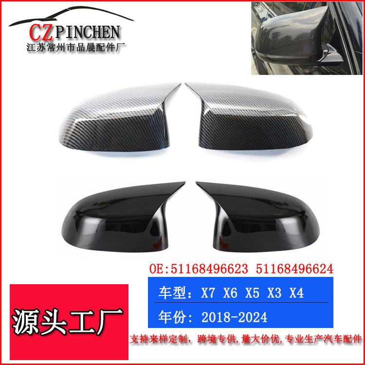 Thích hợp cho BMW 18-24 X3X4X5X6X7G05G06G07G01G02 Gương Chiếu Hậu Vỏ Gương Chiếu Hậu