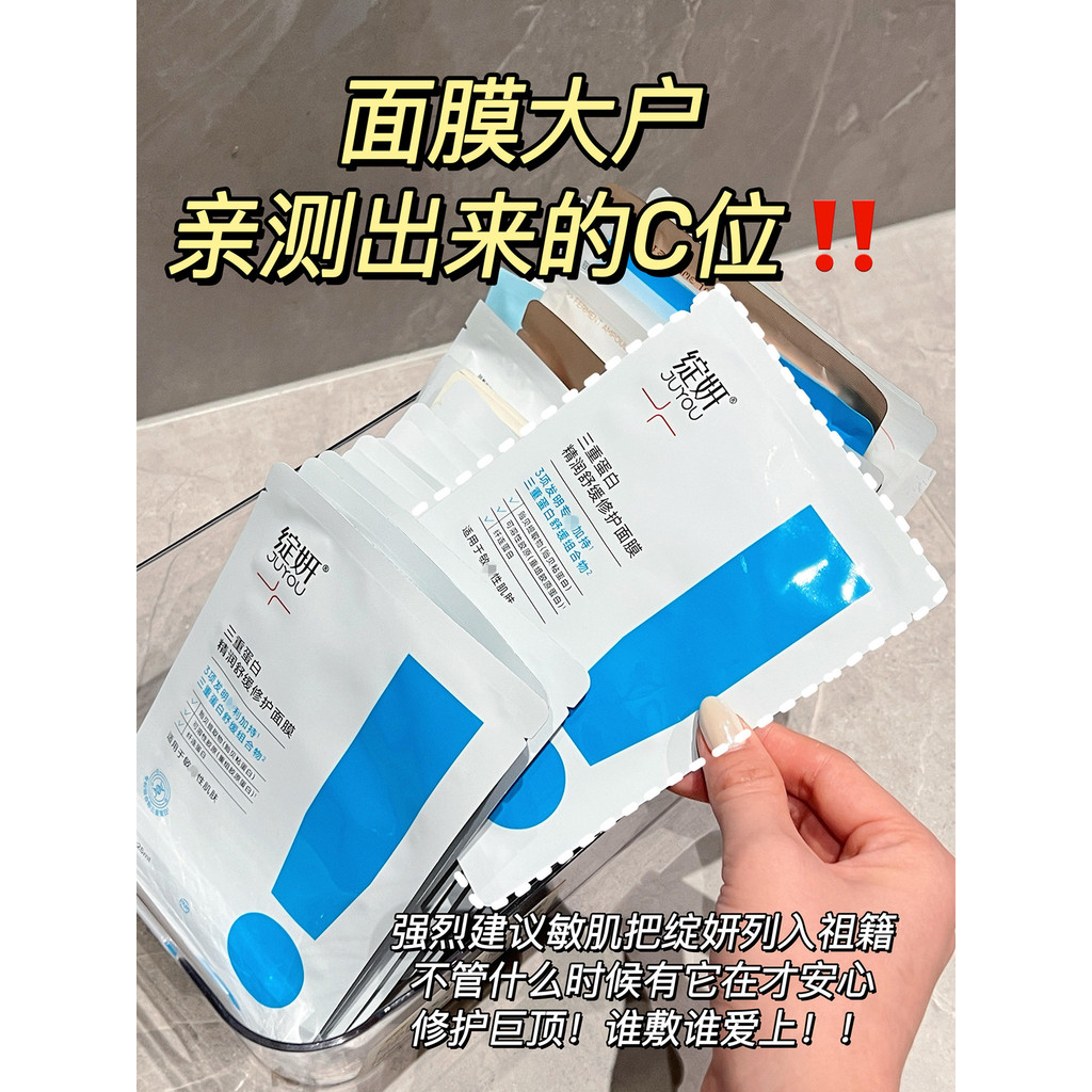Sản phẩm chính hãng chính hãngJUYOU JUYOU Triple Protein Mask Essence Repair Soothing Patch Da Nhạy 