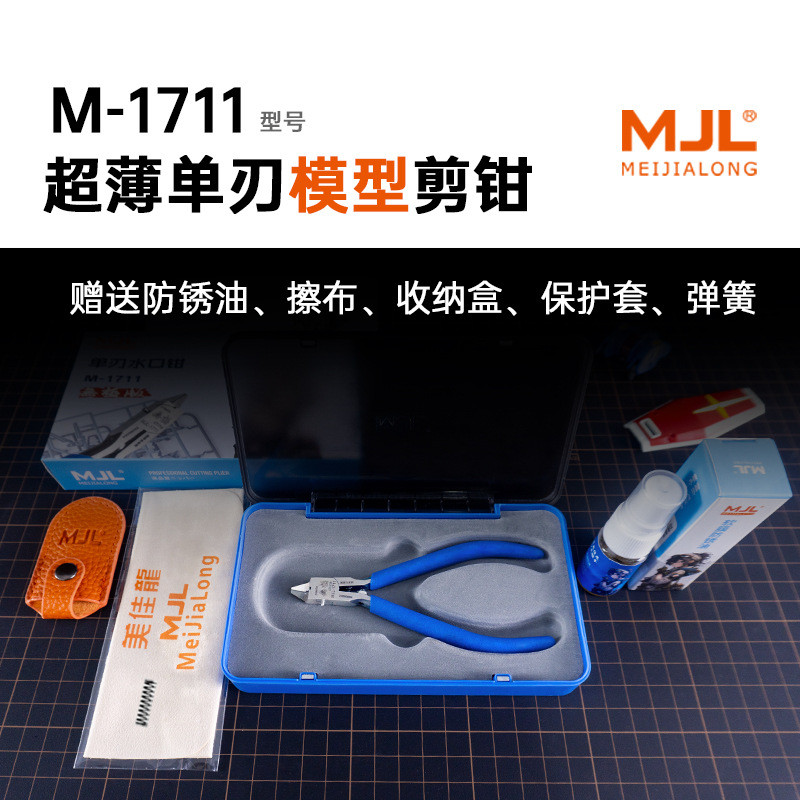 Kìm mỏ nhọn một cạnh siêu mỏng Meijialong (MJL) M-1711, phối màu God's Hand, kèm hộp đựng.