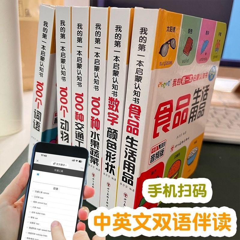 TQ~Children0-1-3Early Childhood Education Cognitive Book Baby Fun Cards Picture Recognition and Obje