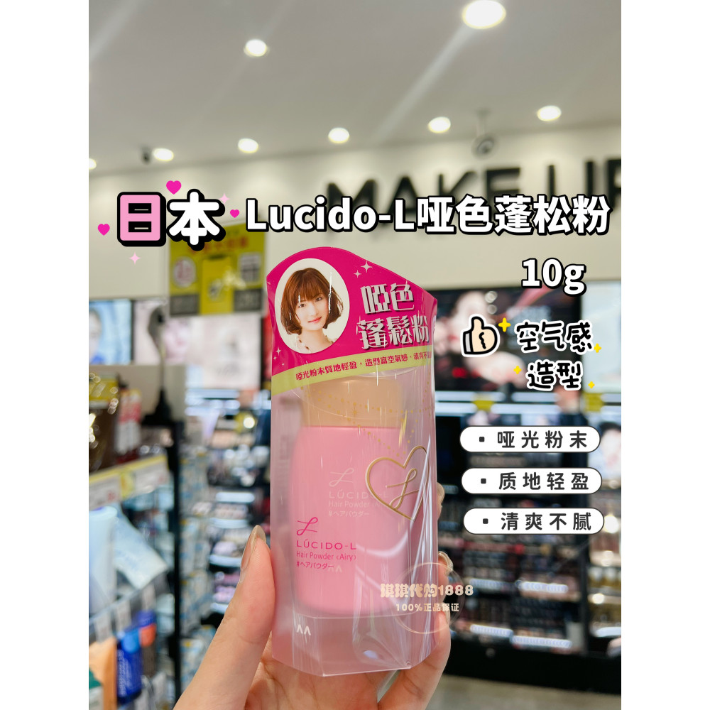 Mua sắm Hồng Kông LUCIDO LUCIDO-L Matte Fluffy Pink Hair Remove Oil Bangs Rinse-Free Air Feel