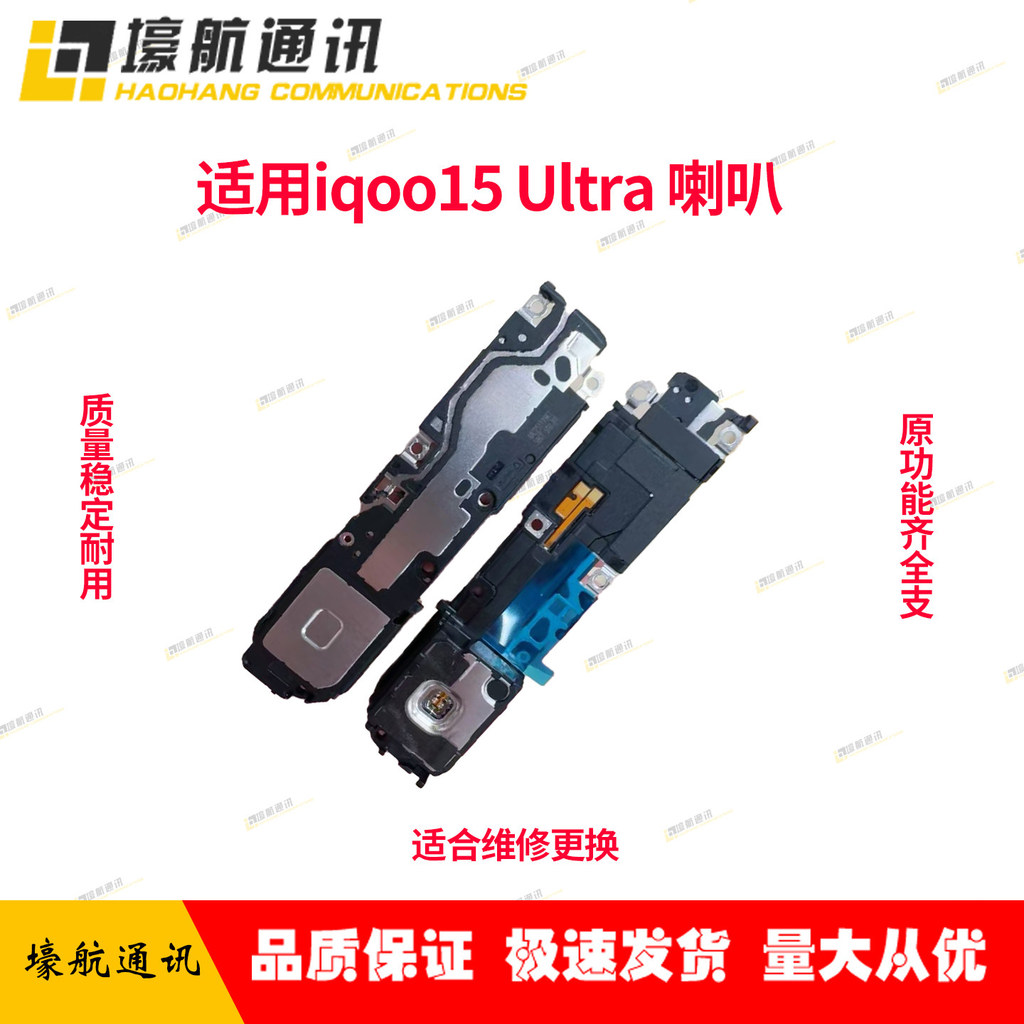 Thích Hợp Cho vivo igoo15ultra Loa Lắp Ráp Chuông Rung Điện Thoại Di Động Chuông Đáy Loa Chính Hãng