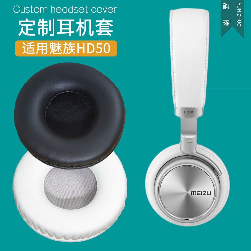 Thích Hợp Cho Meizu Meizu HD50 Vỏ Tai Nghe Miếng Bọt Biển HD50 Bịt Tai Bao Da Đầu Chùm Tia Phụ Kiện