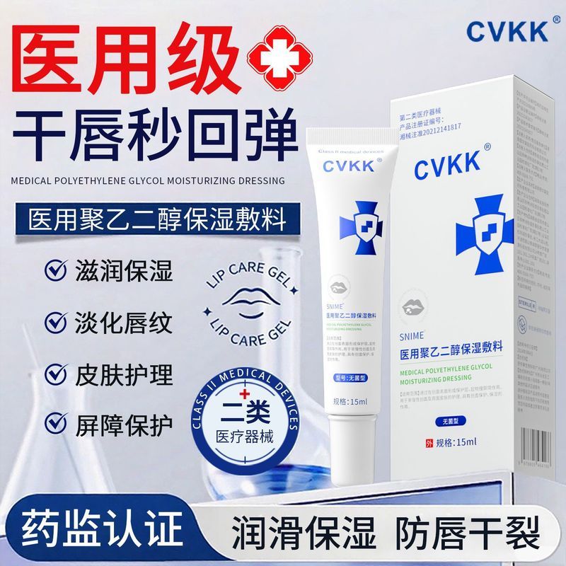 Môi Viêm Son Dưỡng Môi Khô Nứt Môi Lột Dưỡng Ẩm Chuyên Dụng Tẩy Tế Bào Chết Da Chết Viêm Miệng Herpe