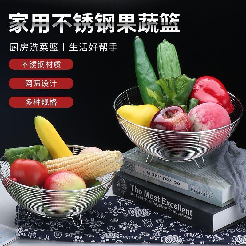 Stainless Steel Fruit Basket, Kitchen Vegetable Washing Basin, Fruit and Vegetable Sieve, Round Vege