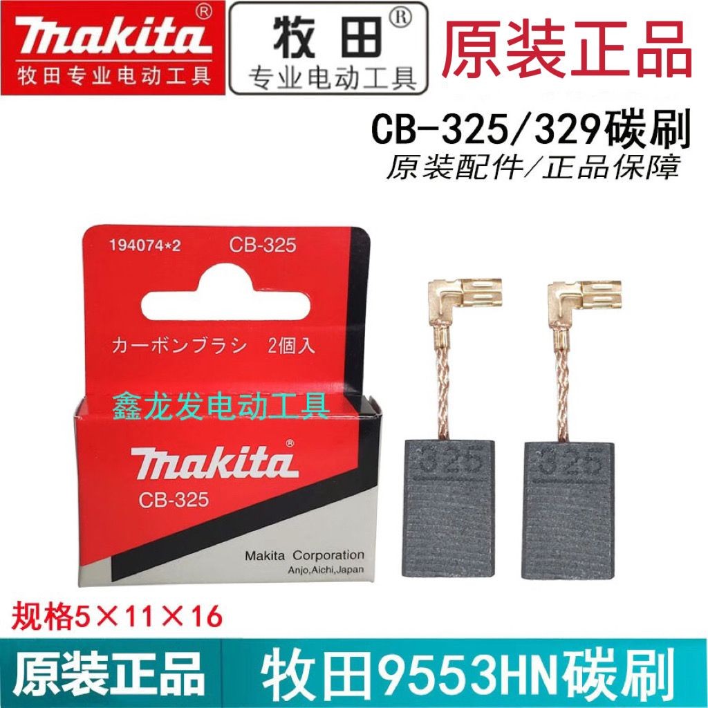 Máy mài góc Bàn chải Carbon 9553HN 9555NB 9556HN M9509 9513HR2600 Phụ kiện