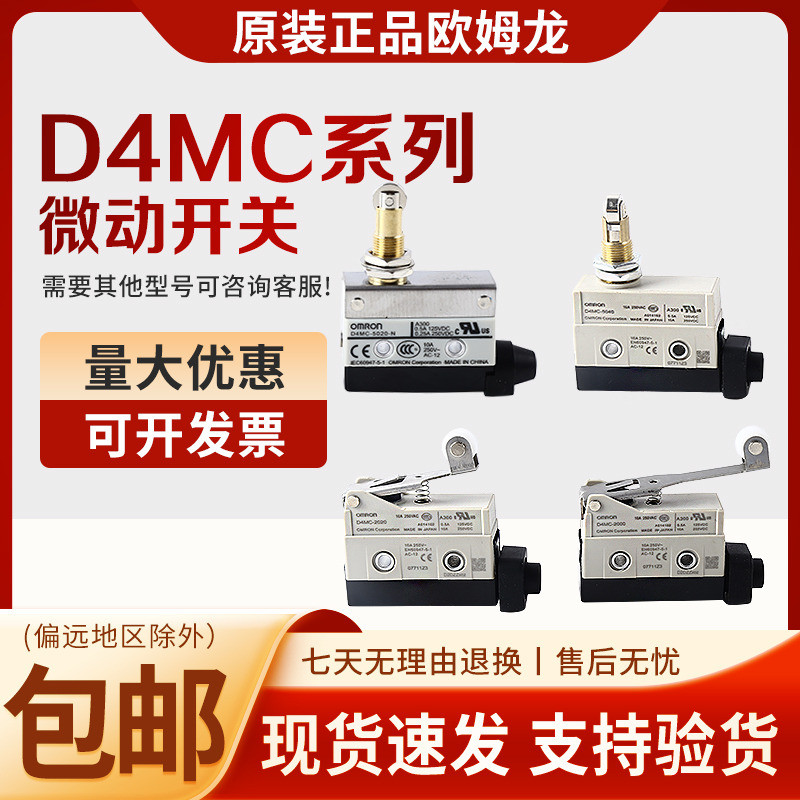 Công tắc đột quỵ hành động vi mô Omron D4MC-1020 2000 2020 5020 5020-N Chính hãng