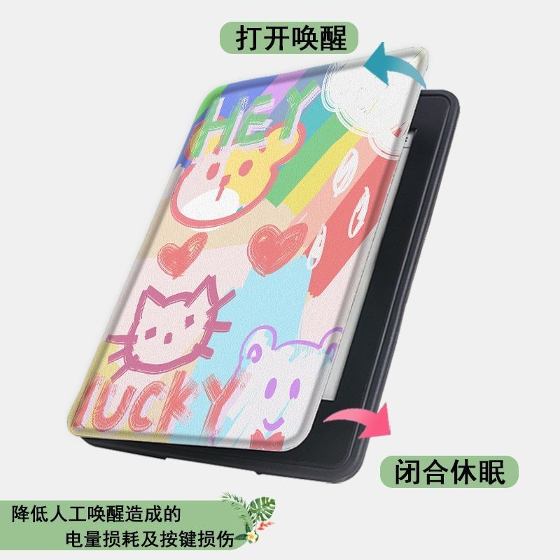 Thích hợp cho vỏ bảo vệ sách điện tử Xiaomi Kindle Huawei JDRead1 Palm Reading light2 Reader Nữ đơn 