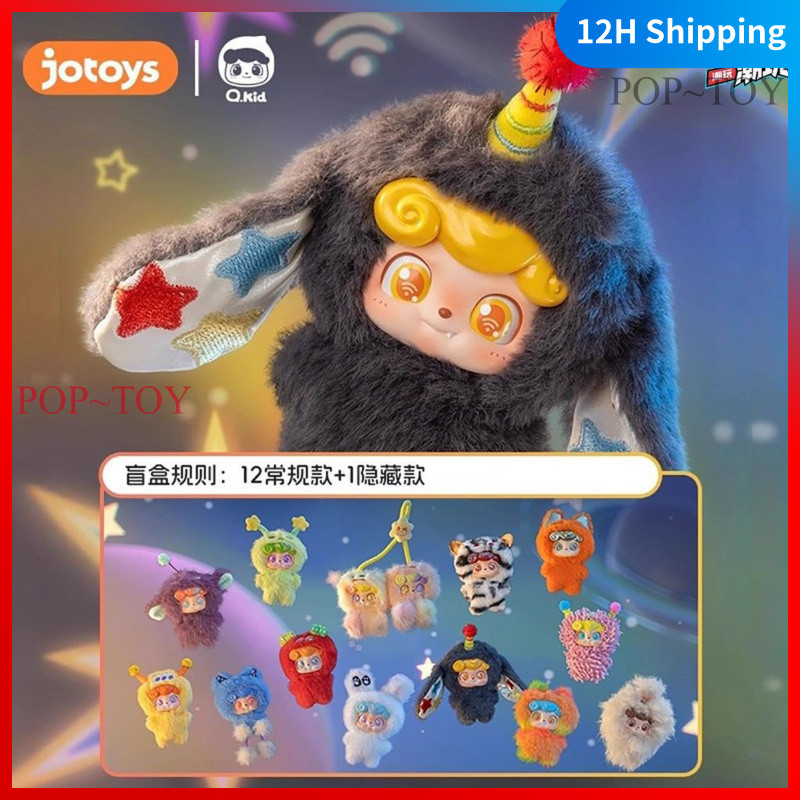 Q Kid Wave Club Series MINI plush pendant blind box collectible figurine decorative gift JOTOYS