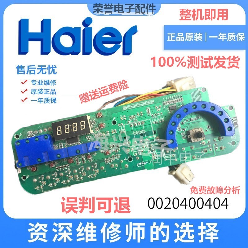 Máy Giặt Trống Haier XQG52-D808 708 608 1008A Phiên Bản Máy Tính Chính Hãng0020400404