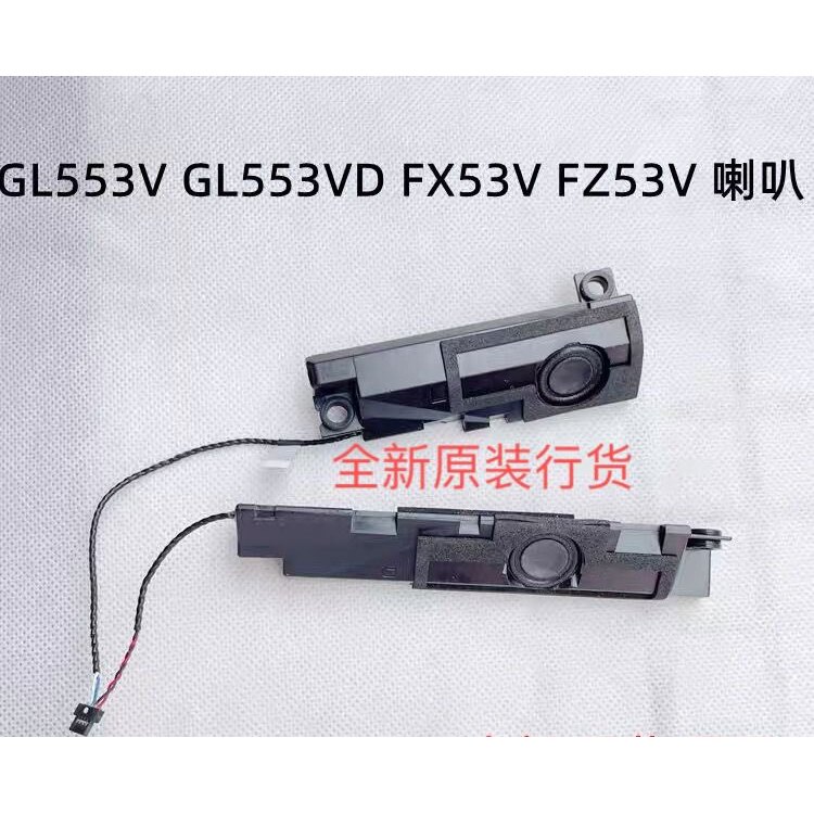 Thích hợp cho ASUS / ASUS GL753 GL753VD GL753V FX753 Loa Notebook Loa tích hợp
