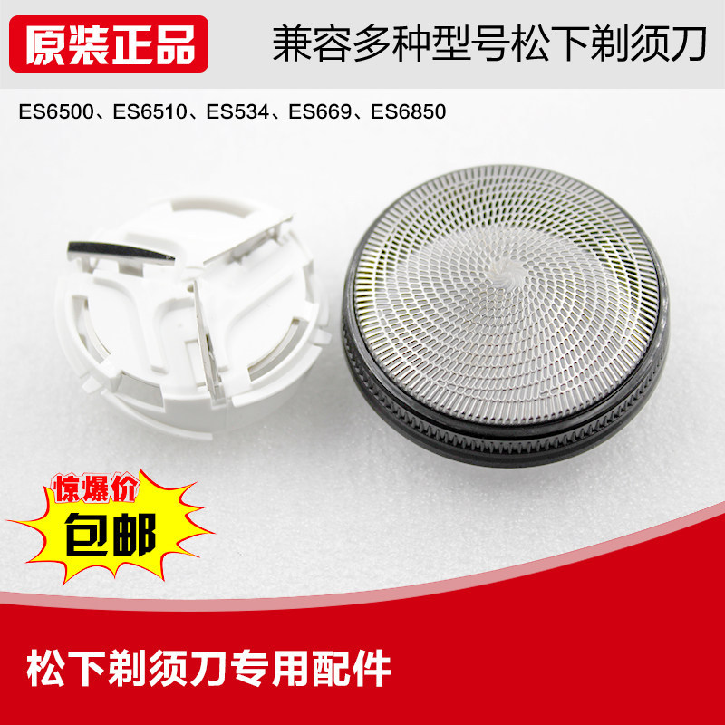Ban Đầu Thương Hiệu Mới Dao Cạo Panasonic ES9392 6500P 6510 534 KS30 Dao Lưới Lưỡi Dao Bên Trong