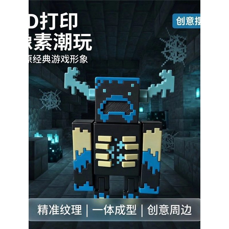 3d In Đồ Chơi Minecraft Guardian Minecraft End Shadow Dragon Wither Zero Storm Monster Móc Khóa Đồ C