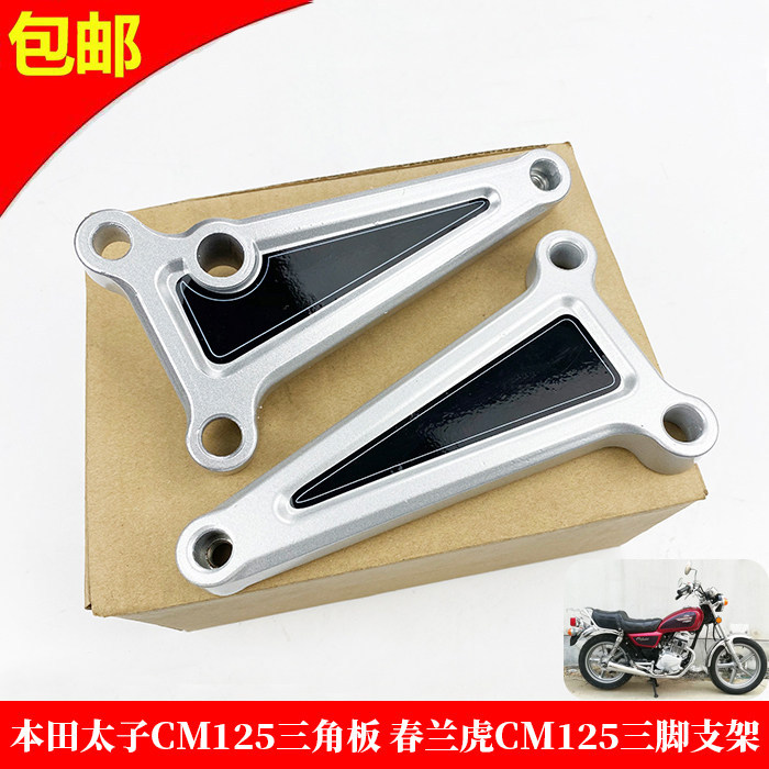 Phụ Kiện Xe Máy Thích Hợp Cho Xe Honda Prince CM125 Chân Máy Chân Đế Chunlanhu CM125 Chân Máy