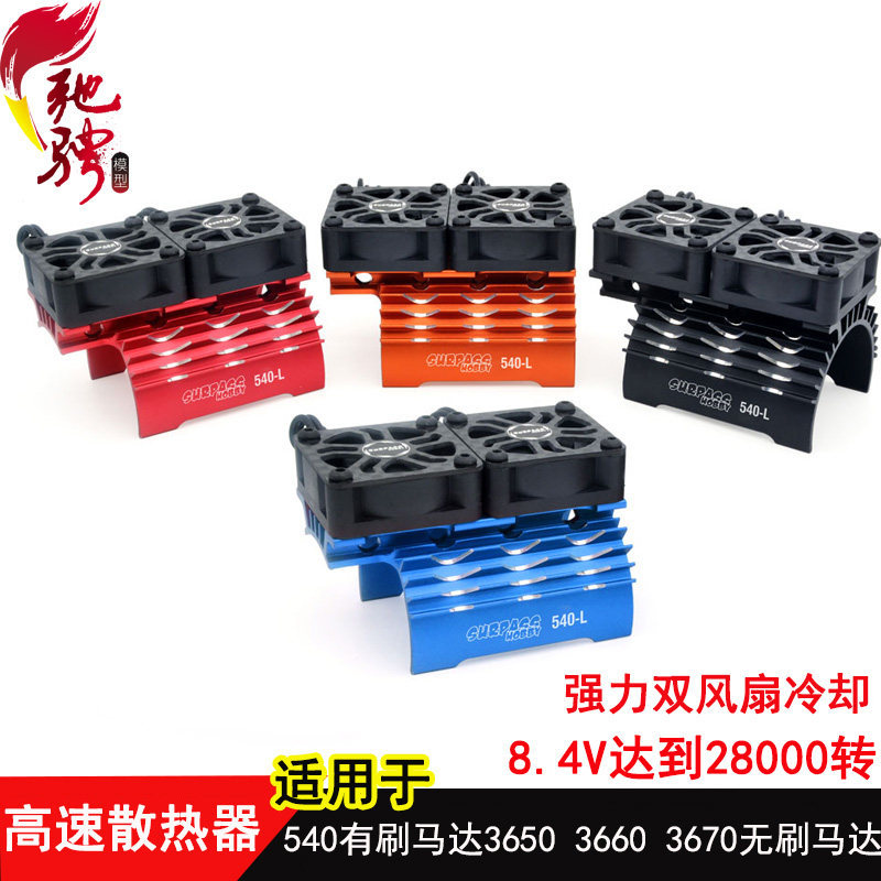 R RC Xe Mô Hình Động Cơ Quạt Làm Mát 540 Động Cơ Tản Nhiệt 3650 3660 3670 Động Cơ Quạt Tốc Độ Cao