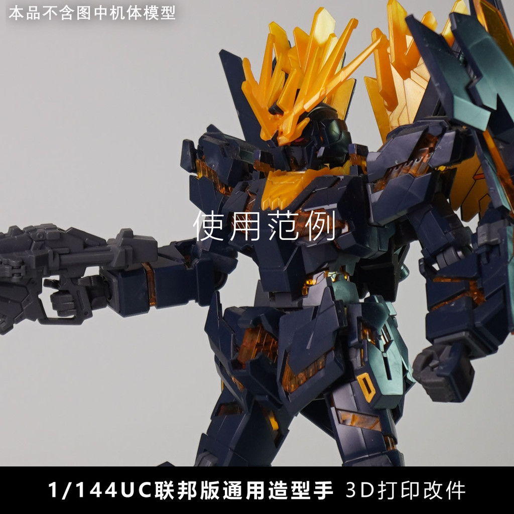 SDJJ / Plasticist Studio 3D In Tay cho HG 1 / 144 Unicorn / Jegan / Narrative C-pack / GM Sni per (K