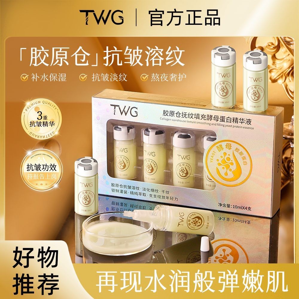 Fine Line Serum Protein Essence Yeast Hot Sale Wrinkle Smoothing Collagen Set Hydrating#Fill8cc Mois