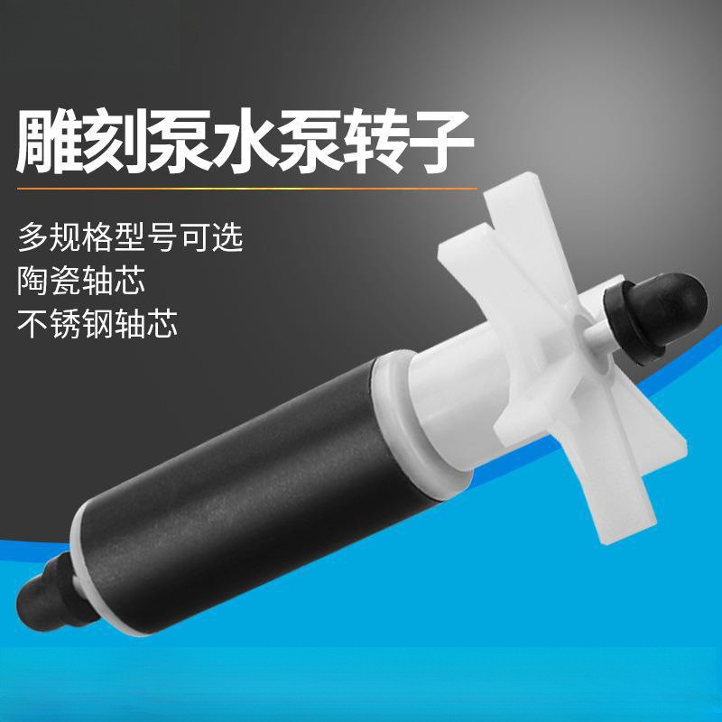 Máy khắc Máy bơm nước Cánh quạt Động cơ trục chính Phụ kiện máy bơm chìm Bể cá Máy bơm nước lõi gốm 