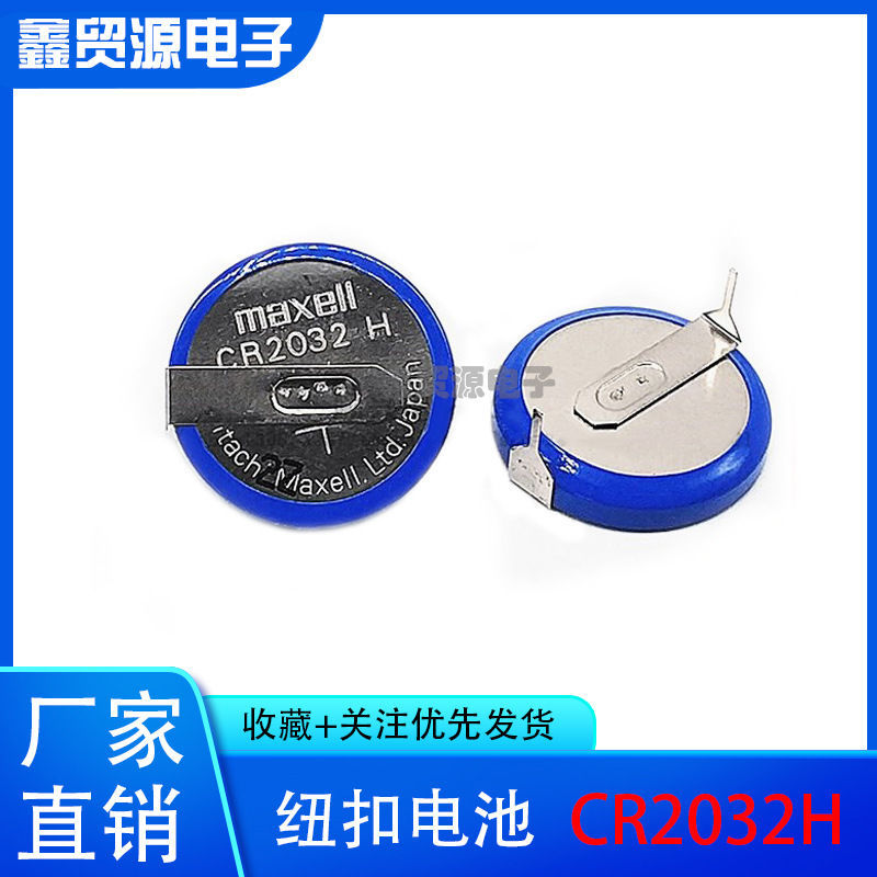 CR2032H Maxell / Wansheng Nút công suất cao có hàn FCR2032H Maxell / ♧ ❈ 高 ❈ ❈ ❈ ❈ ❈ ❈ ❈ ❈ CR2032 🇾 