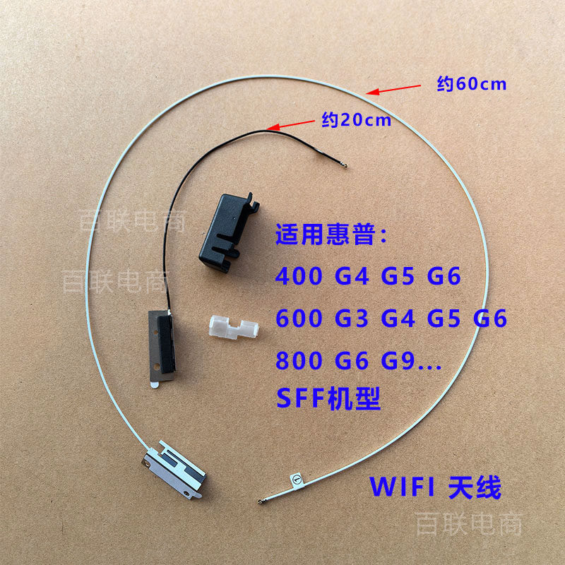 Thích hợp cho Ăng-ten WiFi mô hình HP 400G4 G5 G6.600 G4 G5 G6.800 G6 G9 SFF
