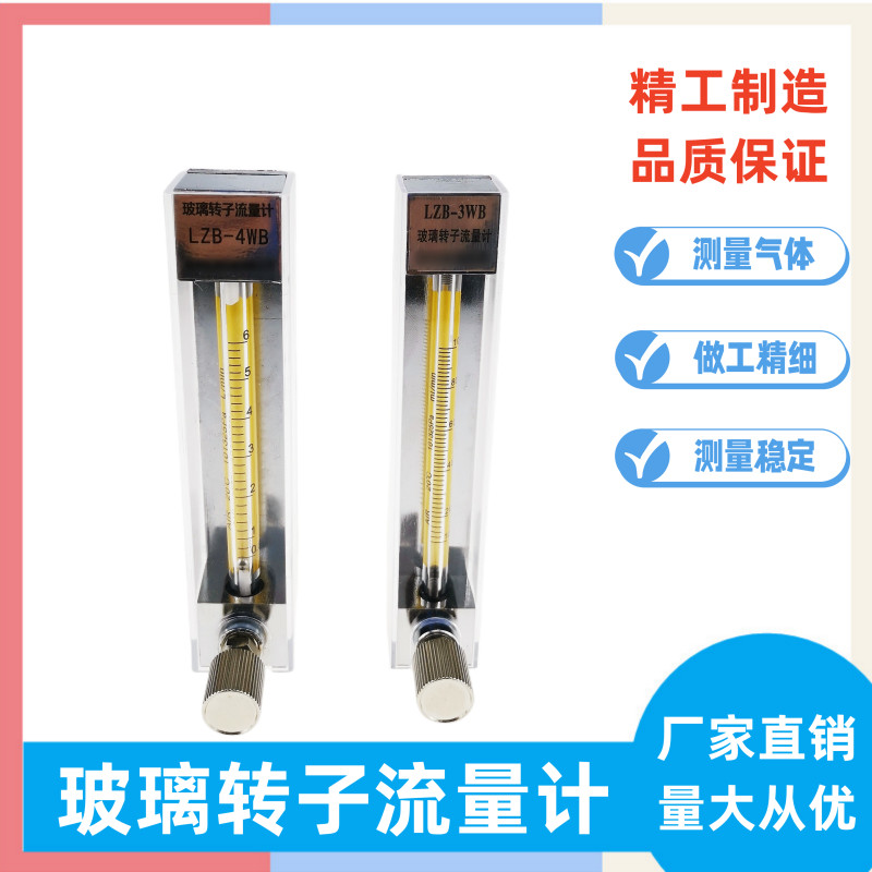 LZB-3WB Phao Khí Đồng Hồ Đo Lưu Lượng Cánh Quạt Thủy Tinh Đồng Hồ Đo Lưu Lượng Nước Nitơ Hơi Nước Kh