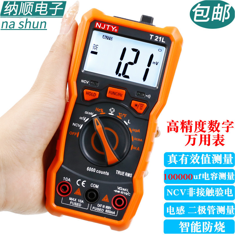 [Huixuan] Đồng hồ vạn năng LCR kỹ thuật số đa chức năng NJTY T21L Đồng hồ vạn năng điện cảm thông mi