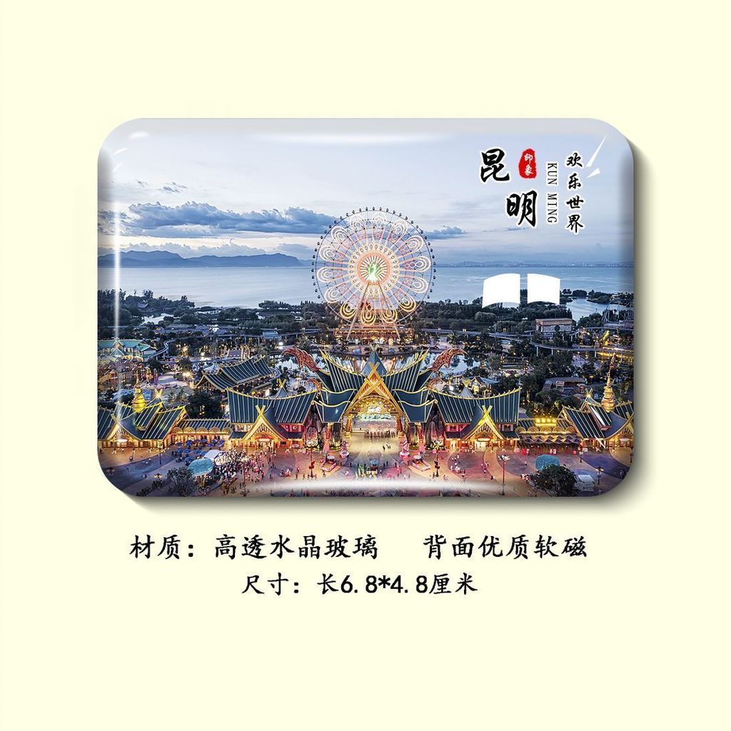 Yunnnan Côn Minh Phong Cảnh Du Lịch Ba Chiều Tủ Lạnh Dán Nam Châm Đá Jacaranda Hoa Xanh Dianchi Guan