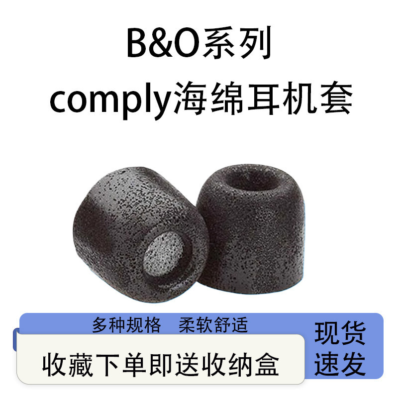 B & O Slow Rebound Memory Foam Cover B & OH3 / H5 Tai nghe nhét tai E4 / E6 / E8 Cách âm Khử tiếng ồ