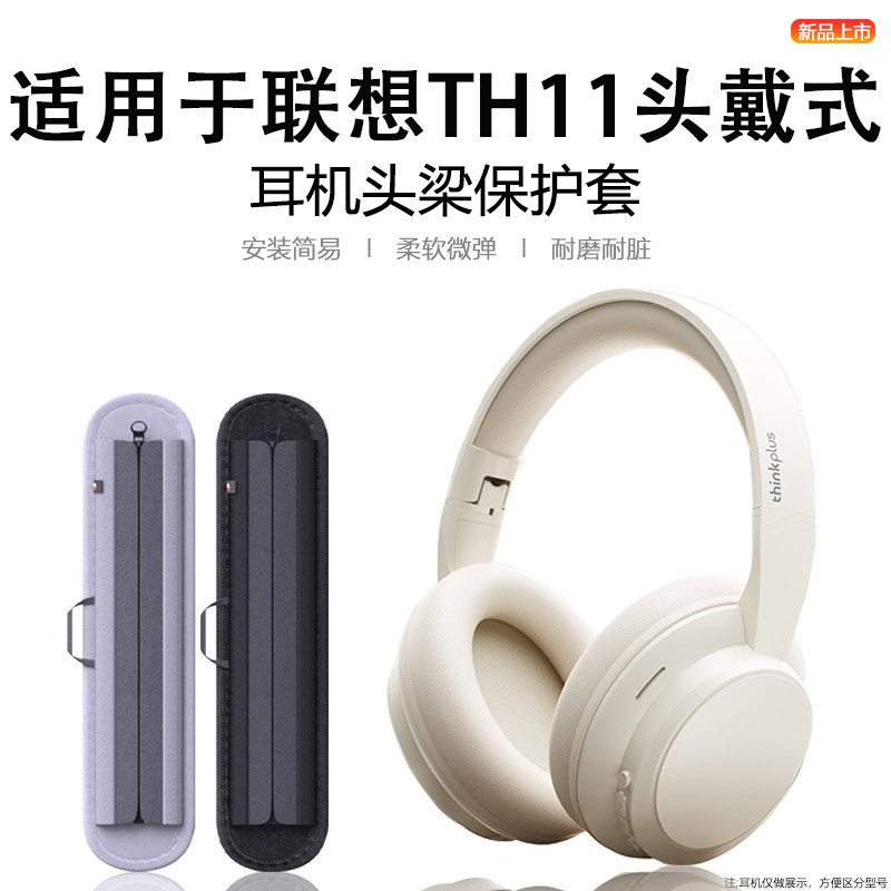 Thích hợp cho Vỏ bảo vệ Lenovo TH11 Bao gồm tất cả Dây kéo Đầu ngang Tai nghe Bluetooth không dây gắ