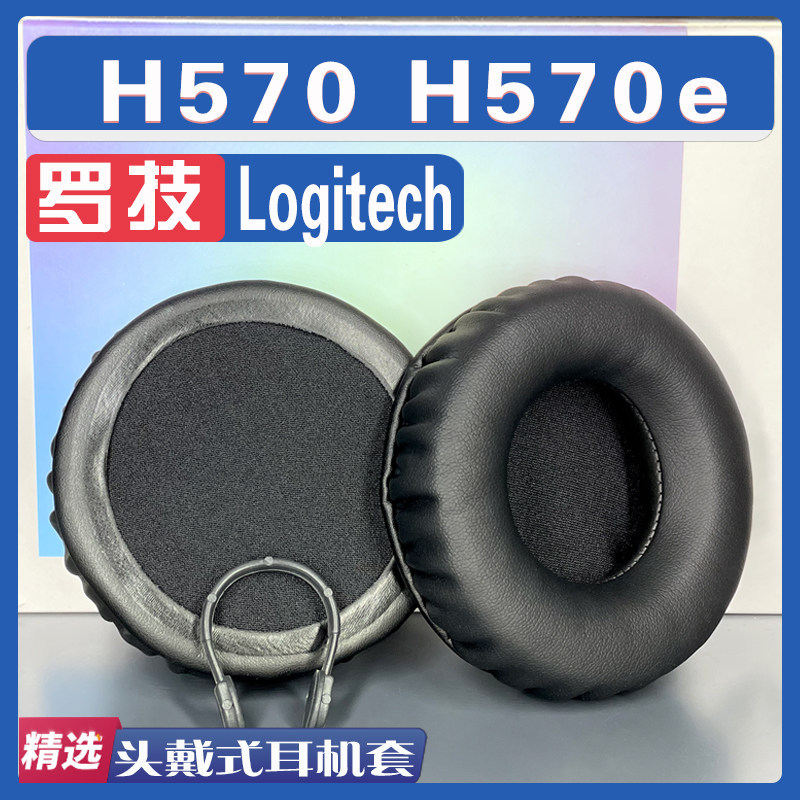Thích hợp cho Logitech Logitech H570 H570e Earmuffs Vỏ tai nghe Vỏ xốp Phụ kiện da cừu dày