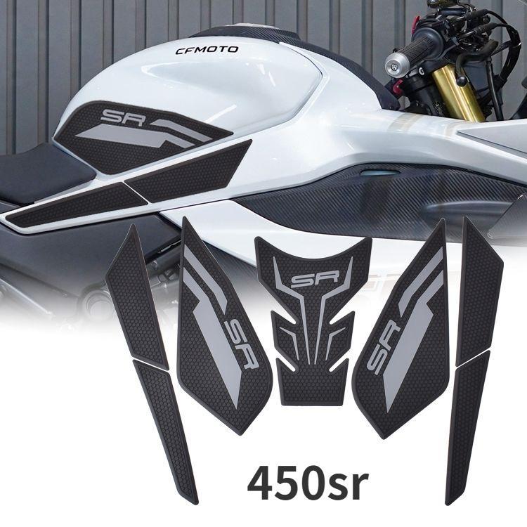 Suitable for 450SR modification stickers, made of rubber, side scratch-resistant stickers for the 45