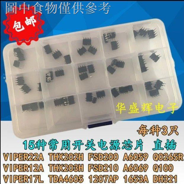 Bộ Chip nguồn chuyển mạch Tyk 9.7 VIPER22A-12A-17L THX202-203 DH321 Q100 A6059 Y6GW