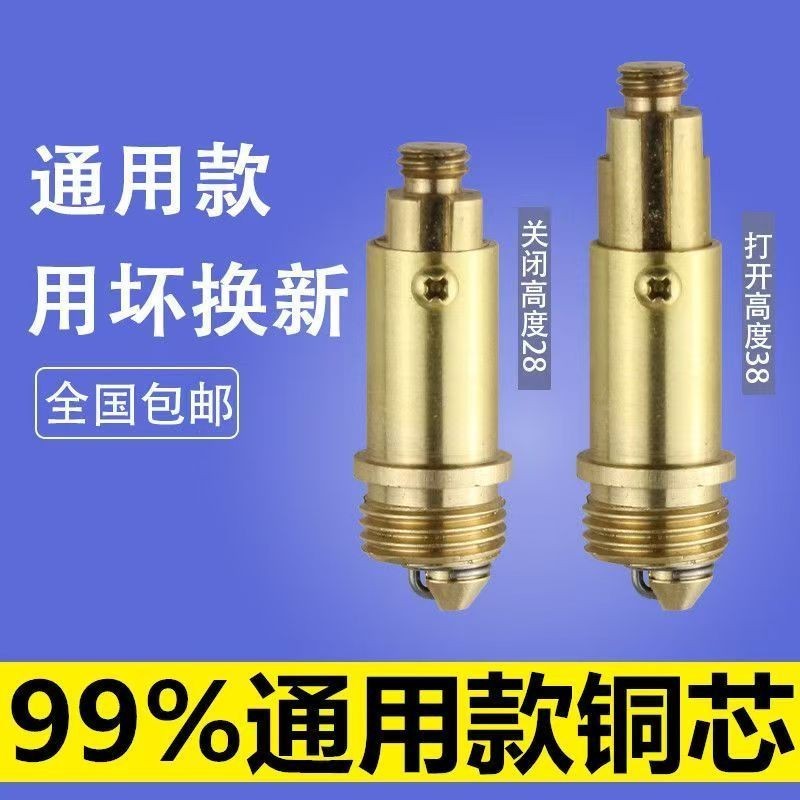 Tất cả đồng Bounce Chuyển động Lưu vực Chậu rửa Bồn tắm Bounce Drainer Valve Core Switch Bounce Cột 