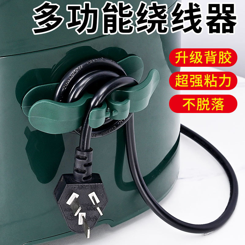 【Cable Organizer】New kitchen storage cable organizer, plug hub, power cord, mobile phone charging ca
