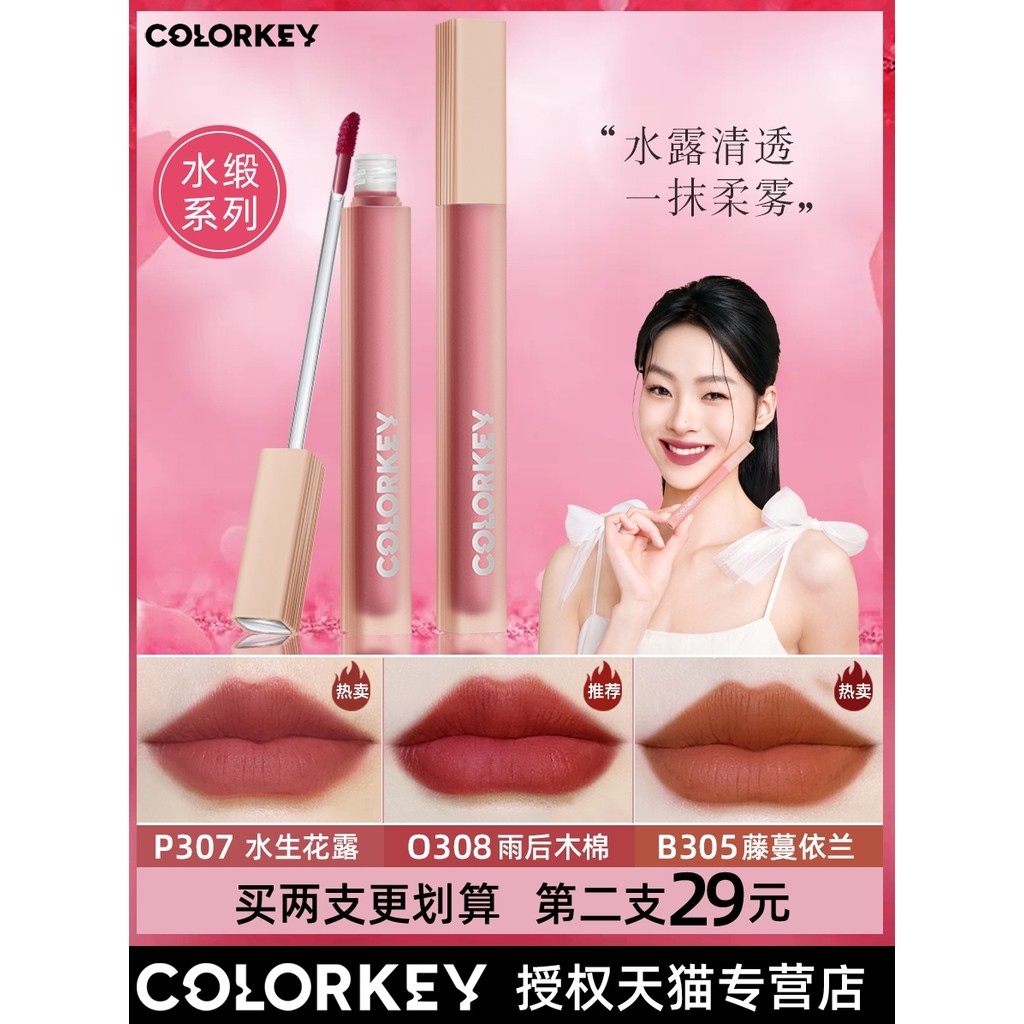 Colorkey Kolaqi Water Mist Lip Gloss p307 Gương Nước Bóng Son Môi Nữ p319 Matte Lip Gloss Mặt Trơn O