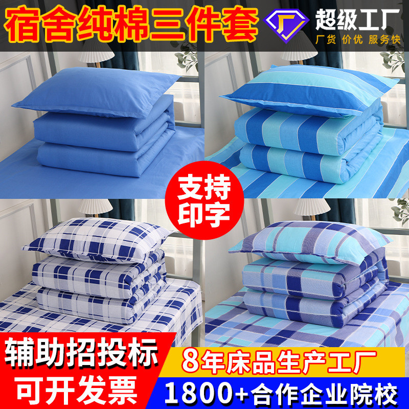 Bán Buôn Trường Ký Túc Xá Bộ Đồ Ga Gối Ba Mảnh Đơn Vị Doanh Nghiệp Ga Trải Giường Chăn Vỏ Gối Ký Túc
