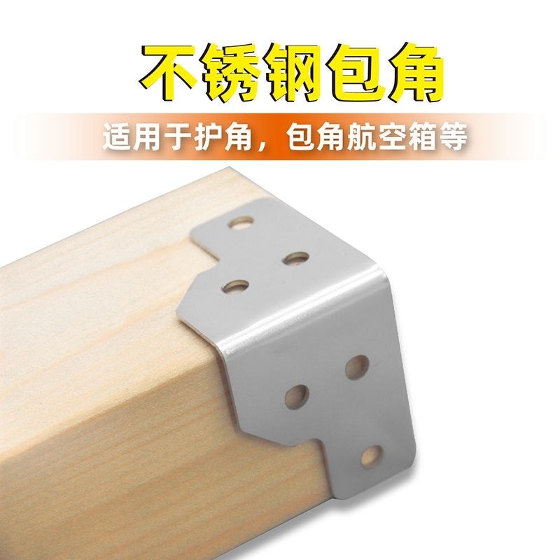 AW Anwang Thép không gỉ 304 Mã góc kim loại Hộp khí Thiết bị hộp gỗ Hành lý Bảo vệ góc phải Góc chốn