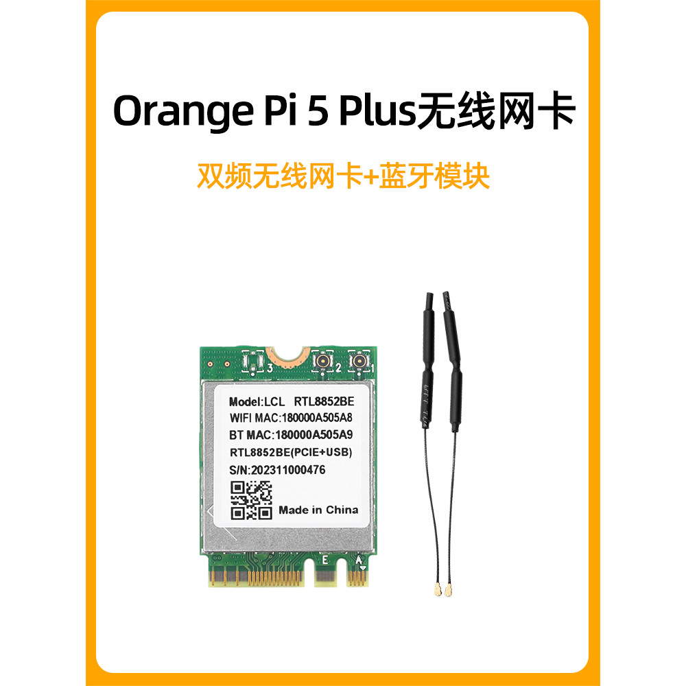 Thẻ mạng không dây Orange Pi 5plus Orange Pi 5 Plus Ban phát triển Băng tần kép WIFI Bluetooth 5.2 M