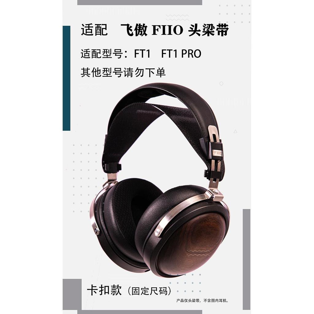 Thích hợp cho đai chùm đầu Feiao ft1 ft1pro đã được sửa đổi Đai bảo vệ đeo đầu Đai giải nén