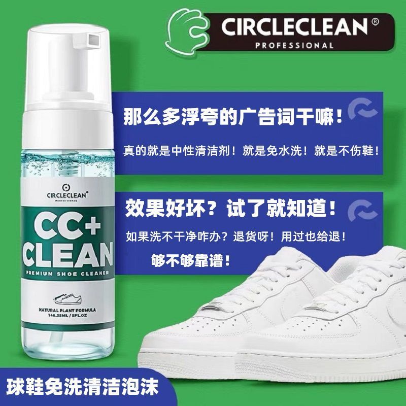 CIRCLECLEAN Dụng Cụ Rửa Giày Sneaker, Giày Trắng, Lưới Dừa, Da Lộn Khử Bẩn 6.29.4