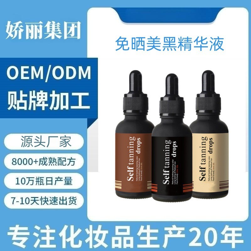 Làm đẹp dầu đen Chế biến OEM Dầu chống nắng Đồng OEM Tinh chất đen làm đẹp20250930