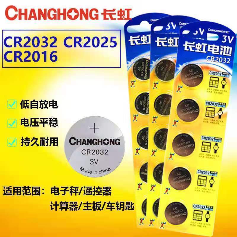 Changhong CR2032 CR2016 CR2025 Nút 3V Điều khiển từ xa ô tô Cân điện tử Changhong CR2032 CR2016 CR20