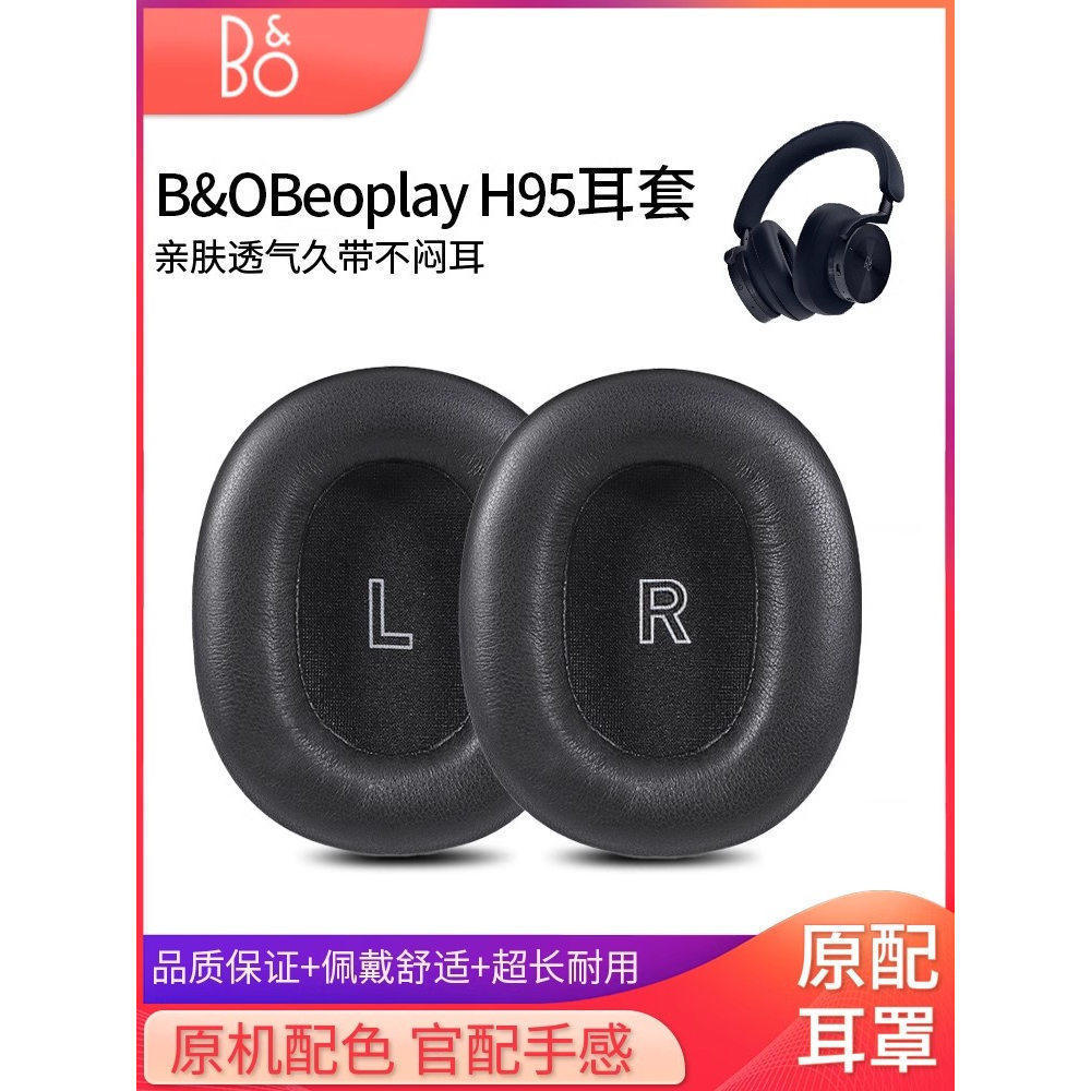Thích hợp cho hộp đựng tai nghe B & OBeoplay H95 BO h95 Nút tai có khóa từ tính Vỏ xốp Vỏ da gắn trê